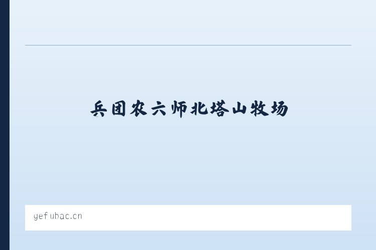 厍东关彝族苗族白族乡 - 义乌市蓉尔服装商行 列表图